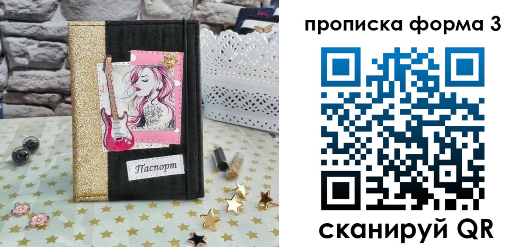 временная регистрация недорого в Беломорске