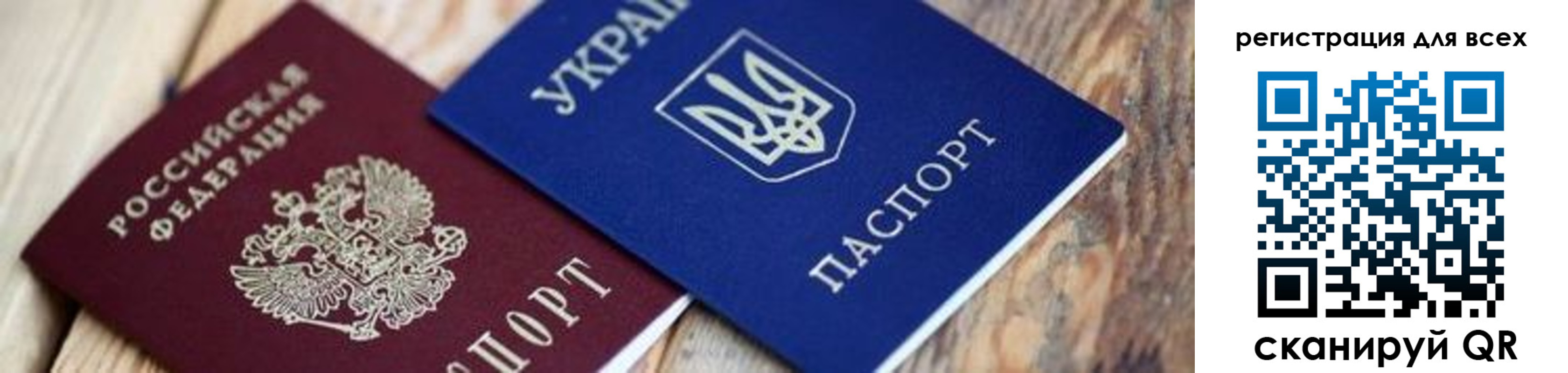 прописка для школы в Беломорске